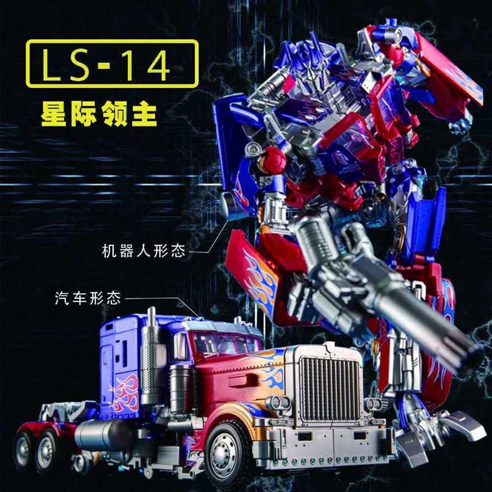 Игрушки-трансформеры AOYI LS14 Звездный лидер LS11 Behemoth LS12 самолет LS15 старший LS13