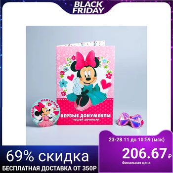 Cover for documents "For our daughter" + stickers, headband, Minnie mouse (new certificate format)
Cover for documents "For our daughter" + stickers, headband, Minnie mouse (new certificate format)