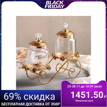 A set of cans for bulk products 27 × 10 × 26 cm "Bohemia", 2 pcs, on a metal stand
A set of cans for bulk products 27 × 10 × 26 cm "Bohemia", 2 pcs, on a metal stand