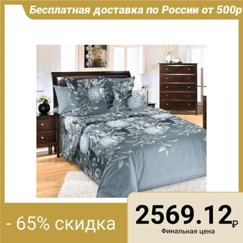 Bed linen Euro "Night serenade", gray color, 200x220cm, 220x240cm, 70x70cm 2pcs
Bed linen Euro "Night serenade", gray color, 200x220cm, 220x240cm, 70x70cm 2pcs