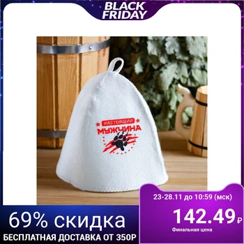 Bath hat "Real man"
Bath hat "Real man"