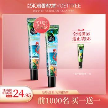 001 Hidden Small Green Pipe Cream Women's Cheap Easy to Use of Primer Face without Makeup Base Students Party Moisturizing
001 Hidden Small Green Pipe Cream Women's Cheap Easy to Use of Primer Face without Makeup Base Students Party Moisturizing