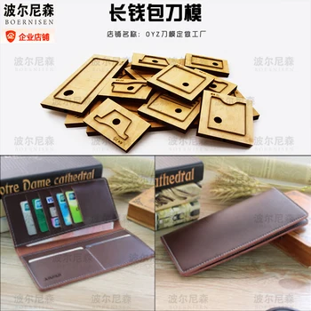 Classic Thin Wallet wood die cutting DIY case die 2020 new Long Walletdie fillet scrapbook suitable for die cutting machin
Classic Thin Wallet wood die cutting DIY case die 2020 new Long Walletdie fillet scrapbook suitable for die cutting machin