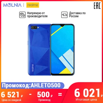 Smartphone realme C2 Ru 32 GB, battery 4000 mAh, stylish design, official Russian warranty 
Smartphone realme C2 Ru 32 GB, battery 4000 mAh, stylish design, official Russian warranty