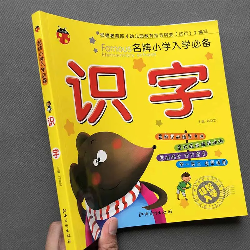 Chinese Characters Learning Books Pinyin Early Education for Preschool Kids Word Textbook Pictures Sentences Literacy book 
Chinese Characters Learning Books Pinyin Early Education for Preschool Kids Word Textbook Pictures Sentences Literacy book
