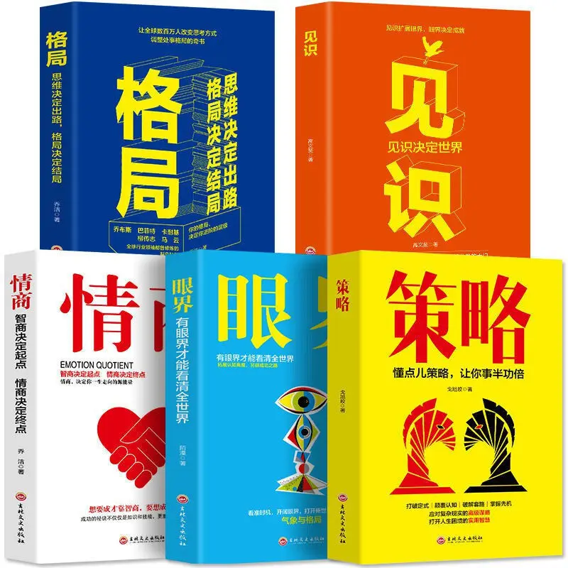 5 Книг шаблон видение Эмоциональный интеллект знания о секретных правилах успеха мышление определяет выход
5 Книг шаблон видение Эмоциональный интеллект знания о секретных правилах успеха мышление определяет выход
