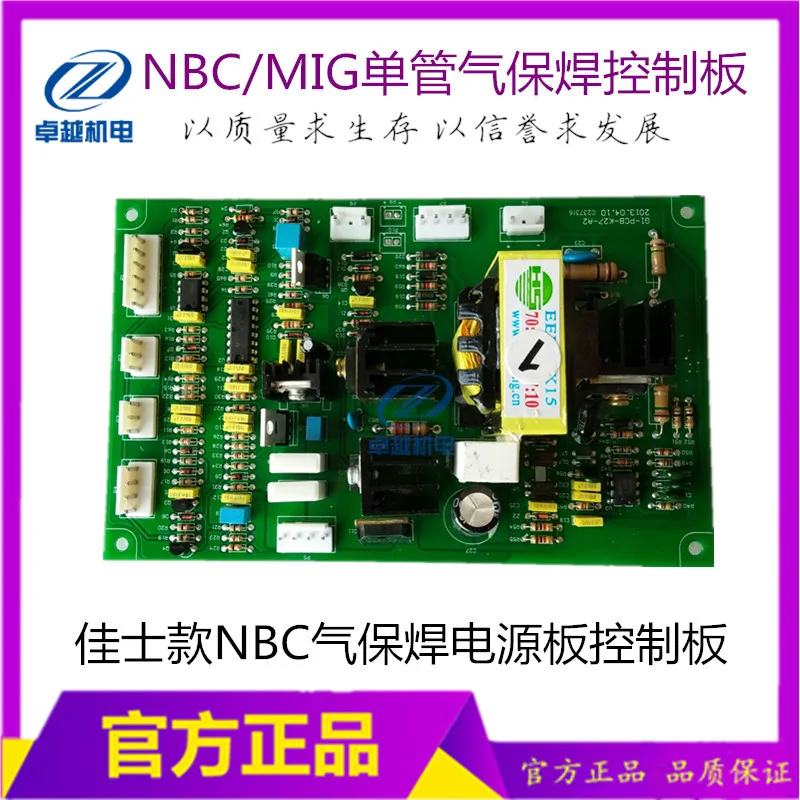 MIG-270/315 Gas Shielded Welding Control Board NBC250 315 Two Shielded Welding Circuit Board Feeder Board (with Power Supply)
MIG-270/315 Gas Shielded Welding Control Board NBC250 315 Two Shielded Welding Circuit Board Feeder Board (with Power Supply)