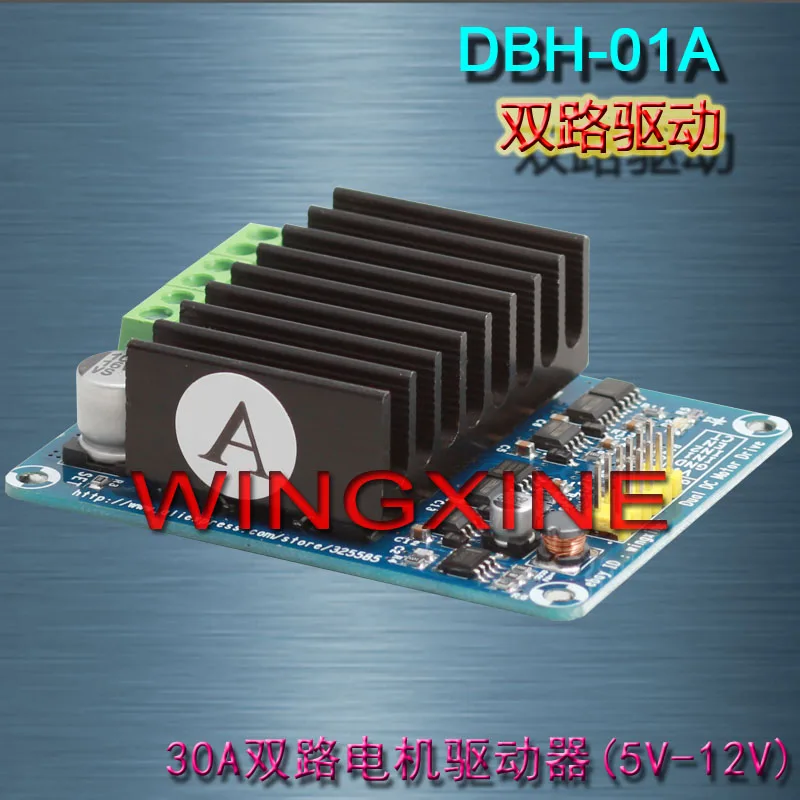 DBH-01A Intelligent Car 30A Dual Motor Drive Module Powerful H Bridge Brake