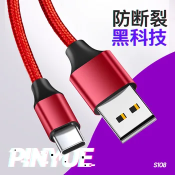 Applicable Hand Machine Type-c for Xiaomi Samsung One plus Iphone Huawei Data Cable USB Fast-Charging Power Supply Line 2m3 M
Applicable Hand Machine Type-c for Xiaomi Samsung One plus Iphone Huawei Data Cable USB Fast-Charging Power Supply Line 2m3 M