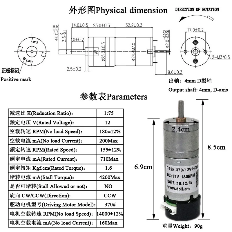 12V 180RPM参数