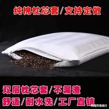 The Pillow Case Inner Wearing Case Pure Cotton Zipper Buckwheat jue ming zi zhen Scalp Kids' Sofa Single Person Double Pillow
The Pillow Case Inner Wearing Case Pure Cotton Zipper Buckwheat jue ming zi zhen Scalp Kids' Sofa Single Person Double Pillow