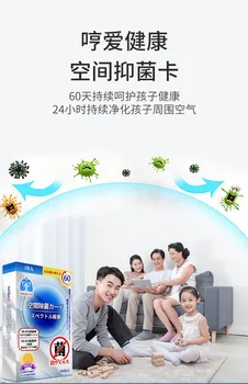 Japanese disinfection card humming love sterilization card day antivirus antibacterial child student portable free shipping
Japanese disinfection card humming love sterilization card day antivirus antibacterial child student portable free shipping