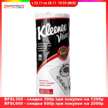 Cleaning Cloths other 3050320 Улыбка радуги ulybka radugi r-ulybka smile rainbow cosmetic for homes and cottages cleaning from dirt and dust napkin extra strong in a roll
Cleaning Cloths other 3050320 Улыбка радуги ulybka radugi r-ulybka smile rainbow cosmetic for homes and cottages cleaning from dirt and dust napkin extra strong in a roll