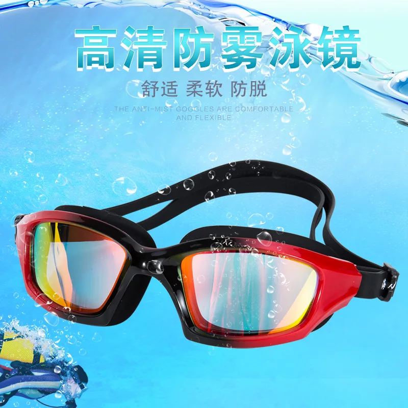 Adult Outdoor Large Frame Goggles Electroplated Gradient Color High-definition Anti-fog Plain Glass Swimming Eye Protection Glas
Adult Outdoor Large Frame Goggles Electroplated Gradient Color High-definition Anti-fog Plain Glass Swimming Eye Protection Glas