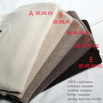 naizaiga 100% cashmere no dye winter warm father son thin family suit father daughter thick sweater , BPYR1-2
naizaiga 100% cashmere no dye winter warm father son thin family suit father daughter thick sweater , BPYR1-2
