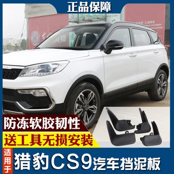 smRKE For Mattu CS9 17-18 Car Mud Flaps Splash Guards Fender Mudguard Splasher Mudapron Front Rear Full Set 4Pcs
smRKE For Mattu CS9 17-18 Car Mud Flaps Splash Guards Fender Mudguard Splasher Mudapron Front Rear Full Set 4Pcs