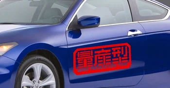 For 1Pair/2Pcs Japan Mass Production Type Multiple Colour Car Truck Racing Vinyl Decal Sticker
For 1Pair/2Pcs Japan Mass Production Type Multiple Colour Car Truck Racing Vinyl Decal Sticker