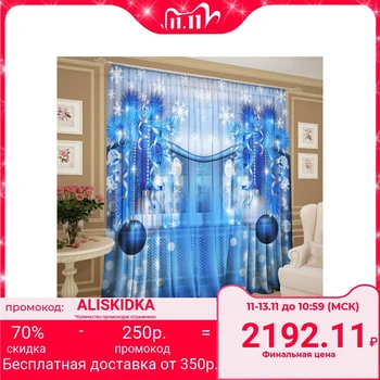 Tulle Sparkling ice 147 x 267 cm +/- 3cm 2pcs, chiffon premium, p / e 3783132
Tulle Sparkling ice 147 x 267 cm +/- 3cm 2pcs, chiffon premium, p / e 3783132