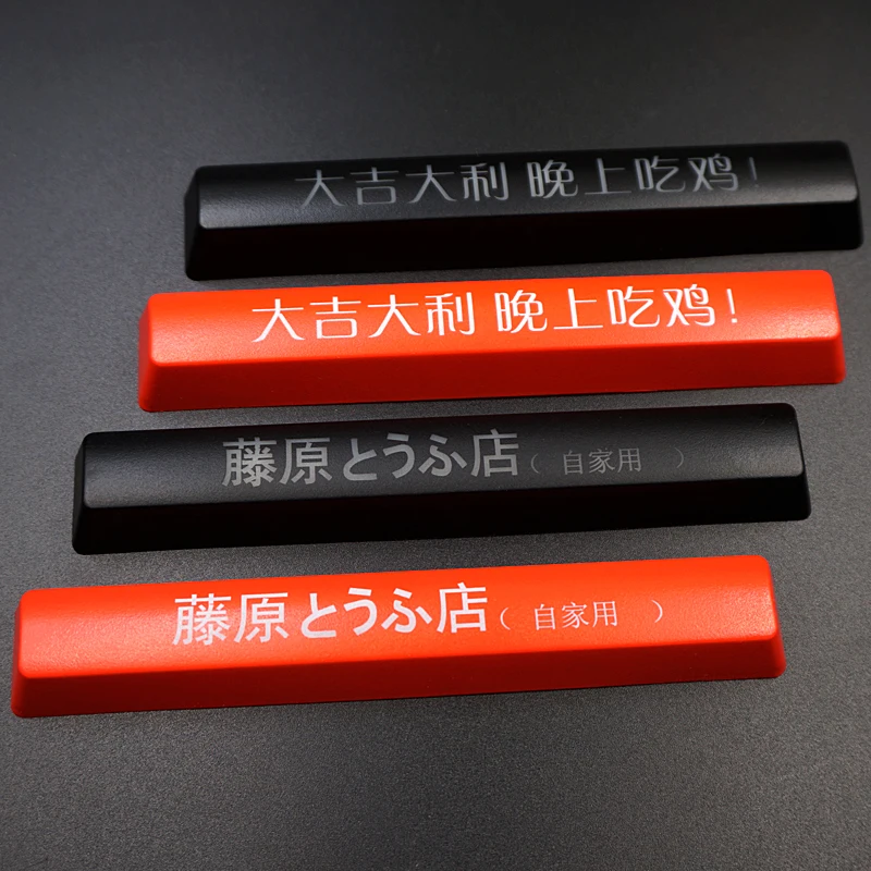 1pcs ABS custom personality backlit keycaps for ducky ajazz Filco gaming mechanical keyboard cherry mx switch 6.25X space keycap
1pcs ABS custom personality backlit keycaps for ducky ajazz Filco gaming mechanical keyboard cherry mx switch 6.25X space keycap