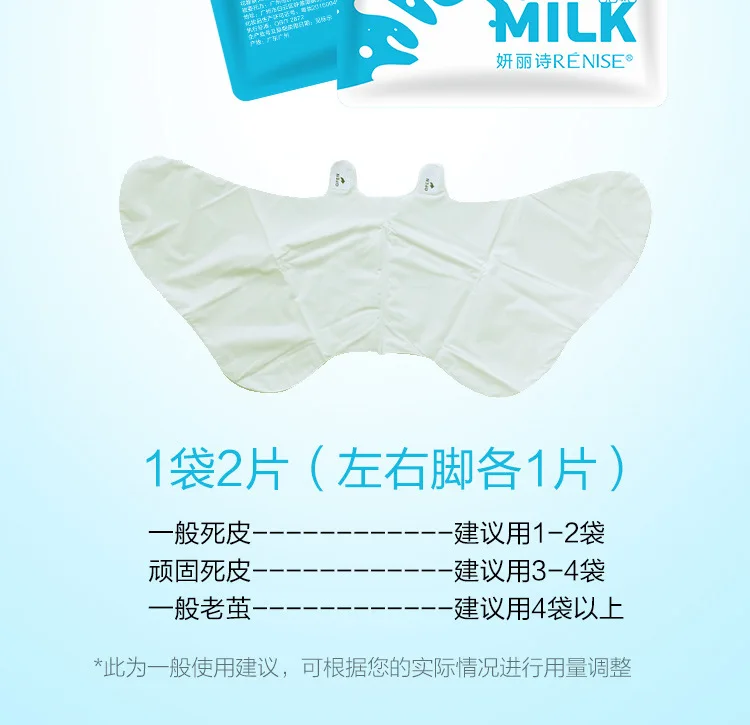 牛乳足膜-详情_14