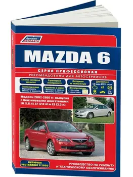 Repair Manual, user manual for Mazda 6. model since 2002. ISBN: 5-88850-283-9
Repair Manual, user manual for Mazda 6. model since 2002. ISBN: 5-88850-283-9