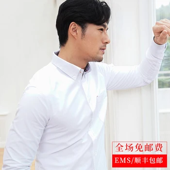 Season Shirt Male Long Sleeve Thick Oxford Spinning Pure Cotton Free Hot Loose Anti-wrinkle Leisure Shirt Chao England
Season Shirt Male Long Sleeve Thick Oxford Spinning Pure Cotton Free Hot Loose Anti-wrinkle Leisure Shirt Chao England