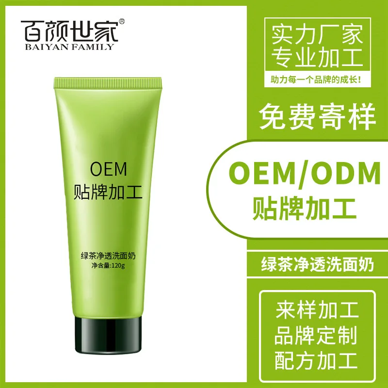 Cosmetics Processing of Green Tea Net through Cleansing Foam Gentle Deep Cleaning Moisturizing Oil-control Cleansing Milk
Cosmetics Processing of Green Tea Net through Cleansing Foam Gentle Deep Cleaning Moisturizing Oil-control Cleansing Milk