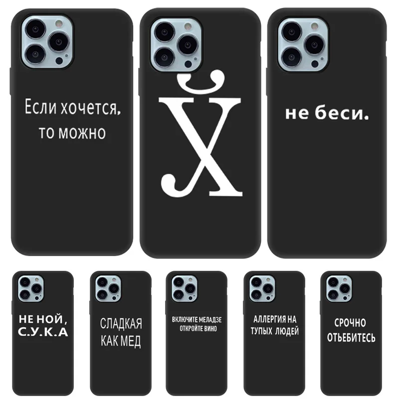 Russia Word Case For iPhone 13 Funda 11 TPU 12 Pro Max Mini 8 Plus 7 6 6S SE 2020 X XR XS Cover | Мобильные телефоны и