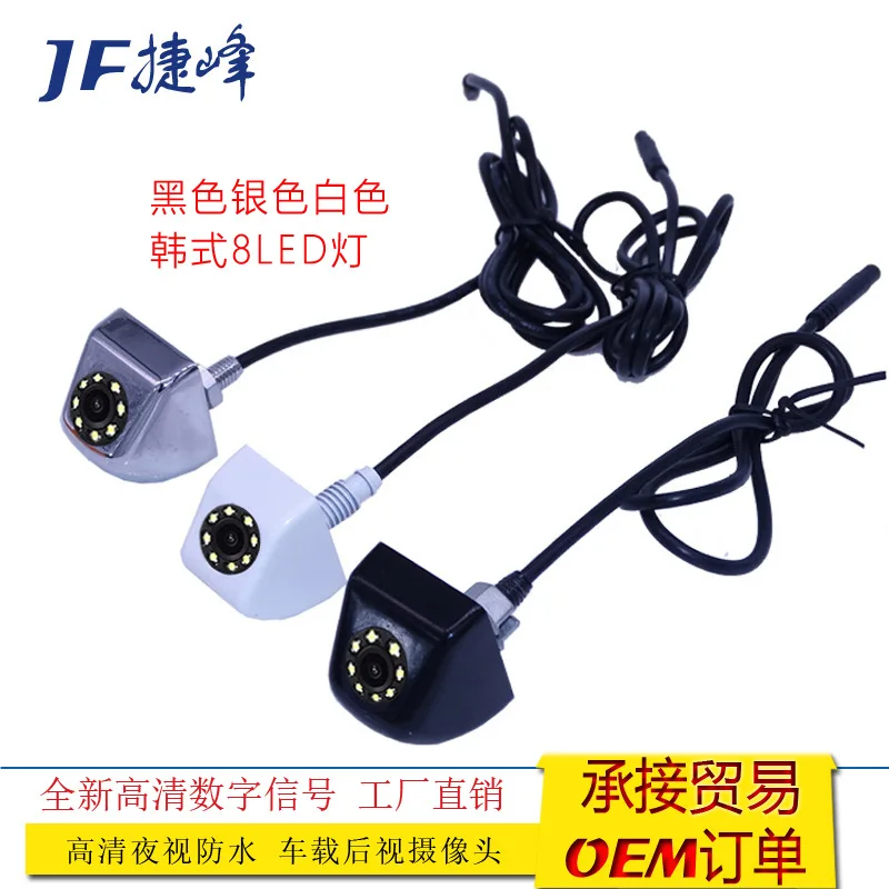 High-definition Night Vision CCD Korean Style with 8led Lamp Car Rear View Universal on Board Camera
High-definition Night Vision CCD Korean Style with 8led Lamp Car Rear View Universal on Board Camera