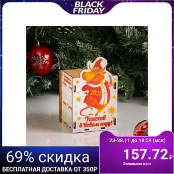 Wooden cache-pot, 10.5 × 10.5 × 16.5 cm "New Year. Goby 2021", gift wrapping 5400602
Wooden cache-pot, 10.5 × 10.5 × 16.5 cm "New Year. Goby 2021", gift wrapping 5400602