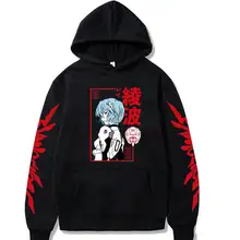 Japanese Anime Rei Ayanami Evangelion Hoodie Men Women Funny Long Sleeve Hip Hop Streewear Sweatshirt Unisex Loose Pullove Tops 
Japanese Anime Rei Ayanami Evangelion Hoodie Men Women Funny Long Sleeve Hip Hop Streewear Sweatshirt Unisex Loose Pullove Tops
