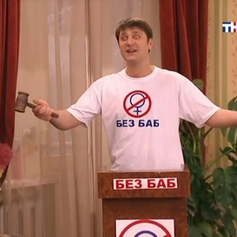 Fashion Men Brand T-shirt Funny Russian Letter No Without Women Print Gay Pride Female Symbol Summer Hipster Tops Tees
Fashion Men Brand T-shirt Funny Russian Letter No Without Women Print Gay Pride Female Symbol Summer Hipster Tops Tees