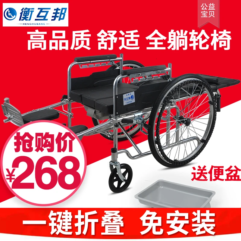 Heng Hubang Whole Lie Wheelchair Fold The Elderly Old Age Exceed Light Many Function Portable Wheelchair Belt Sit Then Light
Heng Hubang Whole Lie Wheelchair Fold The Elderly Old Age Exceed Light Many Function Portable Wheelchair Belt Sit Then Light