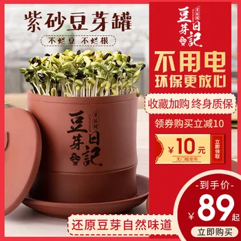 Home Clay Bean Sprouting Machine Household Fully Automatic Raw Mung Bean Soy Bean Bean Sprouting Machine Bean Sprouts Seedling T
Home Clay Bean Sprouting Machine Household Fully Automatic Raw Mung Bean Soy Bean Bean Sprouting Machine Bean Sprouts Seedling T