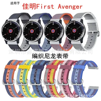 Suitable for Garmin First Avenger Weaving Nylon Watchband for Garmin New Style Stripes Nylon Canvas Watch Strap Wristband
Suitable for Garmin First Avenger Weaving Nylon Watchband for Garmin New Style Stripes Nylon Canvas Watch Strap Wristband