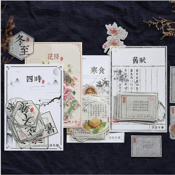 24pc Poetry and Traditional cuisine Vintage Sticker Decoration Office School kids supplies stickers(ss-368)
24pc Poetry and Traditional cuisine Vintage Sticker Decoration Office School kids supplies stickers(ss-368)