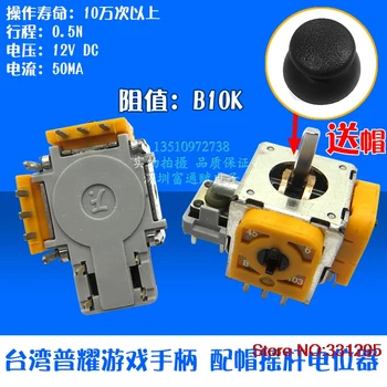 3PCS FJM10K Game Handle Control B10K PS Game Handle with Cap Rocker Potentiometer Switch
3PCS FJM10K Game Handle Control B10K PS Game Handle with Cap Rocker Potentiometer Switch