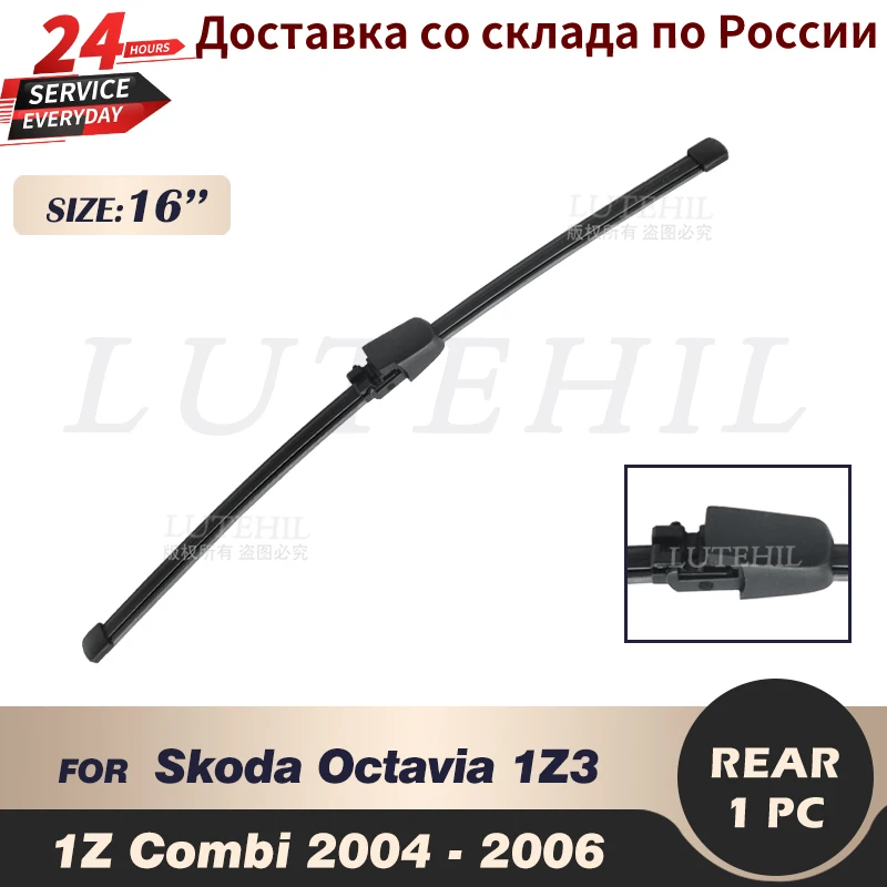 Щетка стеклоочистителя для Skoda Octavia 1Z Combi универсал хэтчбек 2004-2013 2005 2006
Щетка стеклоочистителя для Skoda Octavia 1Z Combi универсал хэтчбек 2004-2013 2005 2006