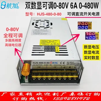 Double Digital Display Adjustable Power Supply 0-80V6A DC Voltage Current Digital Display Switching Power Supply HJS-480-0-80
Double Digital Display Adjustable Power Supply 0-80V6A DC Voltage Current Digital Display Switching Power Supply HJS-480-0-80