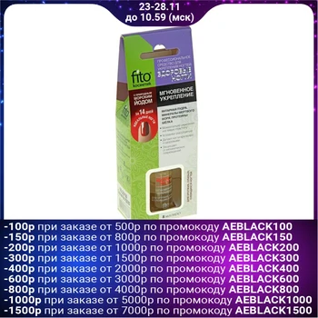 Means for strengthening nails "Healthy nails: Instant strengthening", bottle, 8 ml
Means for strengthening nails "Healthy nails: Instant strengthening", bottle, 8 ml