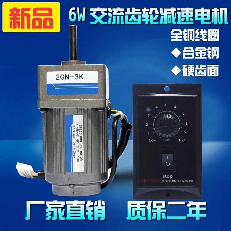 6W 220V 380V AC geared motor 2IK6GN-C speed fixed speed motor reversible control motor + governor
6W 220V 380V AC geared motor 2IK6GN-C speed fixed speed motor reversible control motor + governor