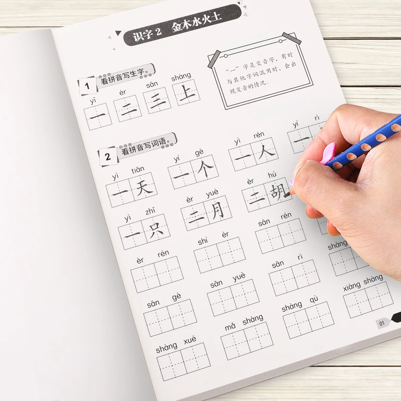 2 pces the first grade complete book see Pinyin writing vocabulary practice copybook regular script practice handwriting book
2 pces the first grade complete book see Pinyin writing vocabulary practice copybook regular script practice handwriting book