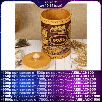 Tues "Grandfather and Grandmother", salt, 10x17.5 cm, birch bark 1223341
Tues "Grandfather and Grandmother", salt, 10x17.5 cm, birch bark 1223341