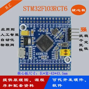 STM32F103RCT6 Core Board Mini System Board RBT6 Minimum System ARM Development Board Cortex-M3
STM32F103RCT6 Core Board Mini System Board RBT6 Minimum System ARM Development Board Cortex-M3