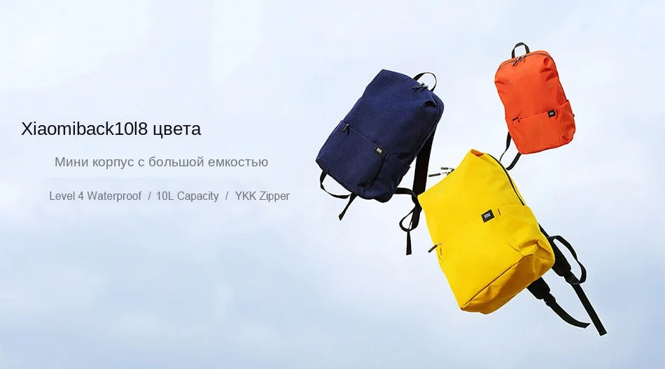 Xiaomi Colorful Mini Backpack Bag