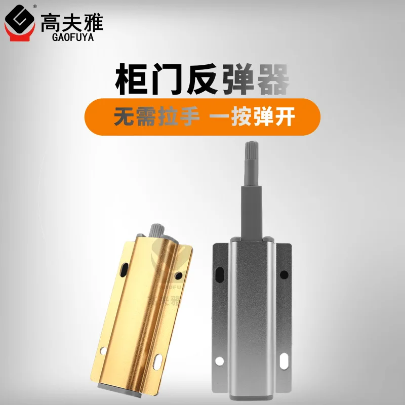 Cabinet Door Rebound Device Single Door Magnetic Catch Push-type Hands-free Invisible Door
Cabinet Door Rebound Device Single Door Magnetic Catch Push-type Hands-free Invisible Door