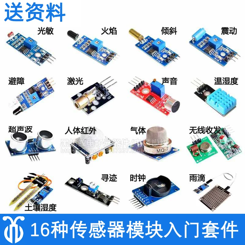 16 сенсорных модулей стартер Обучающие наборы для STM32 и других макетных плат