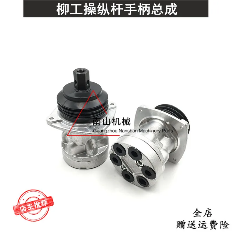 

free shipping for Liugong LG915 920 922 923 925 927D joystick handle assembly pilot valve excavator parts