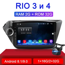 רכב רדיו עבור קאיה ריו 3 4 2010 כדי 2016 2017 רכב אנדרואיד מולטימדיה וידאו נגן ניווט GPS Bluetooth autoradio סטריאו 2 דין(China)
