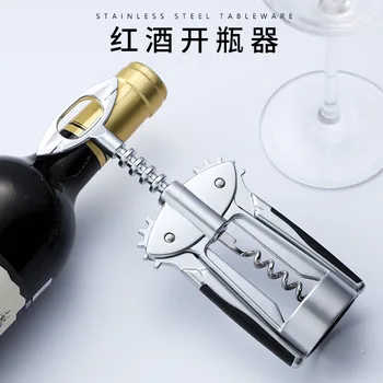 Zinc Alloy Stainless Steel Wine Corkscrew Multi-functional Creative Wine Bottle Opener Wine Bottle Opener Wholesale 
Zinc Alloy Stainless Steel Wine Corkscrew Multi-functional Creative Wine Bottle Opener Wine Bottle Opener Wholesale